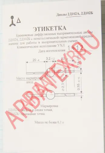2Д102А фото 3