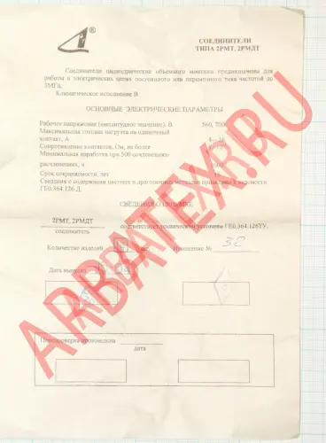 2РМДТ18К4Ш5В1В фото 2